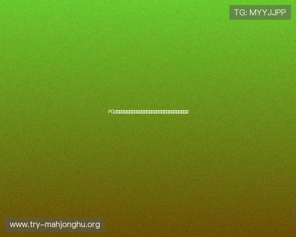 PG国际线上开户指南为新手玩家提供详细操作流程与常见问题解决方案 PG国际线上开户指南为新手玩家提供详细操作流程与常见问题解决方案