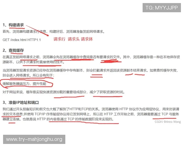 如何快速安全地完成PG游戏平台登录步骤确保账号信息安全全攻略