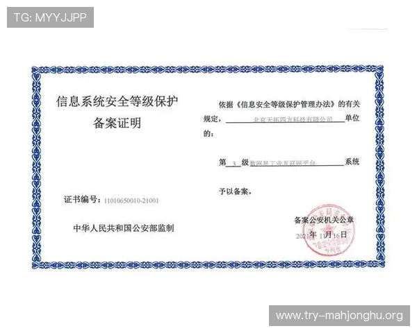 如何通过PG游戏机官网快速注册账号并保障个人信息安全的详细操作流程