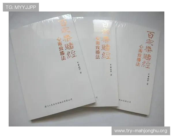 百家乐免佣规则详解让你轻松掌握免佣玩法的核心技巧与策略