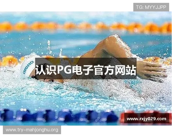 探索PG集团的创新策略与成功案例，揭秘其在网络游戏行业中的持续领先之道