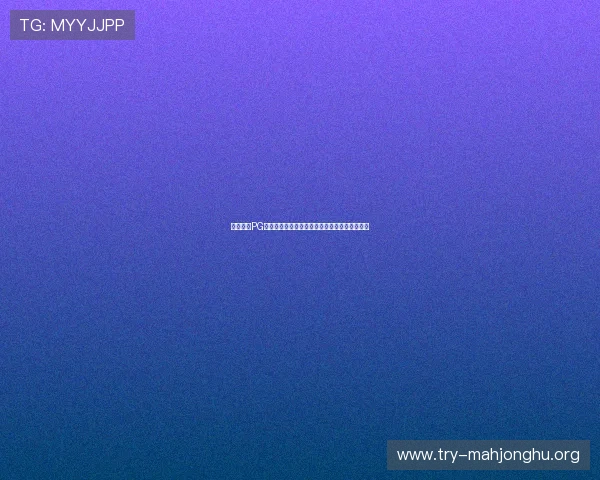 星空体育PG娱乐携手知名品牌,推动体育娱乐行业创新发展 星空体育PG娱乐携手知名品牌,推动体育娱乐行业创新发展